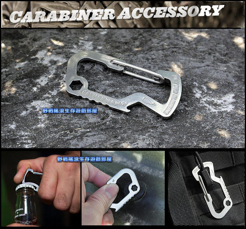 多用途不銹鋼 D型扣環 開罐器