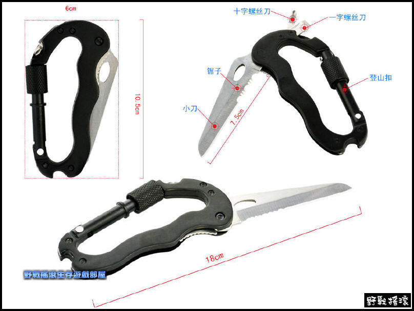 【野戰搖滾-生存遊戲】多用途 D型扣環刀具 掛扣 鑰匙扣 背包扣 戶外 登山扣 掛勾 D型環 螺絲起子