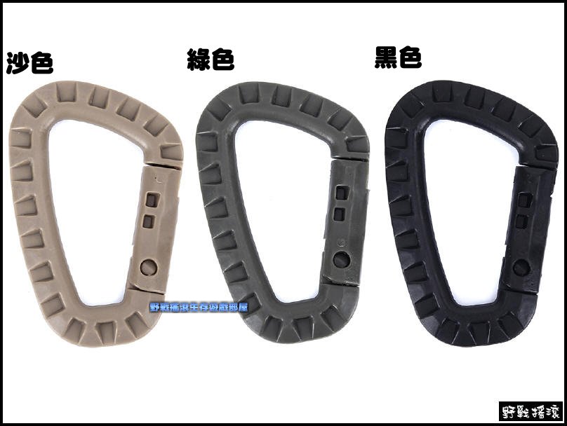 大型多用途D型掛勾、掛扣、扣具