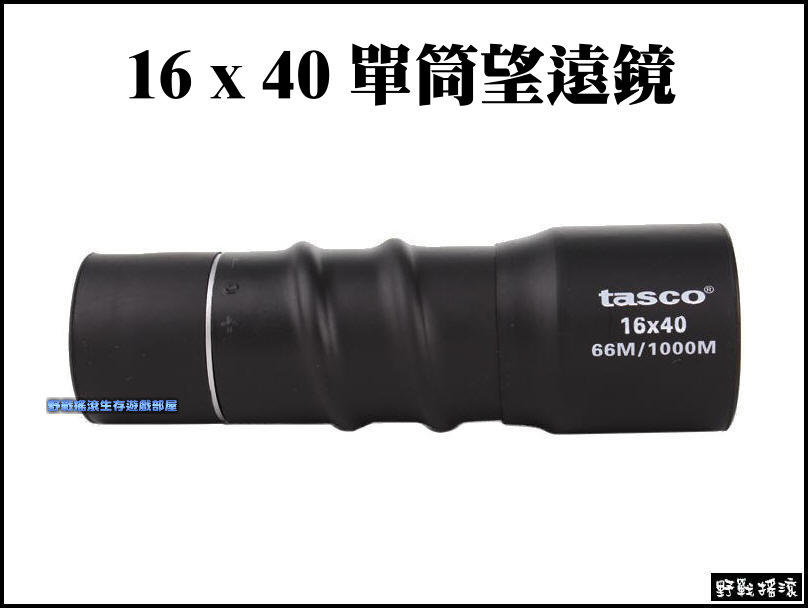 16 x 40 廣角大口徑單筒望遠鏡 
