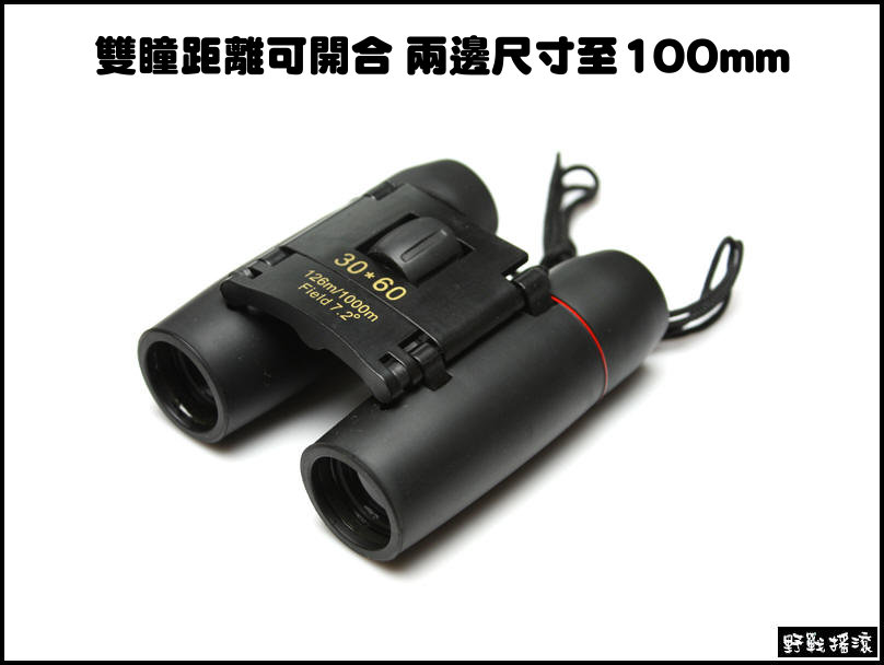 30 x 60 晝夜兩用虹膜雙筒望遠鏡