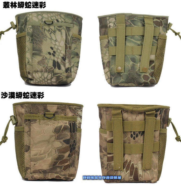 MOLLE 小型彈夾回收袋【黑色蟒蛇迷彩】