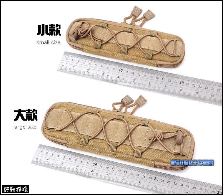 MOLLE 多功能戰術刀具包、工具包 