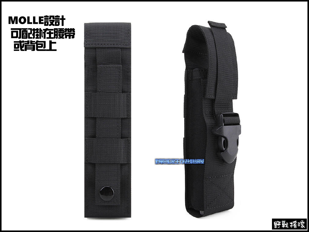 MOLLE 加長型快扣手電筒包、棍套