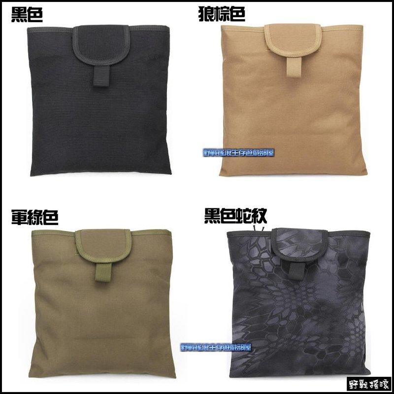 折疊式彈匣回收袋【多地形、數位迷彩】