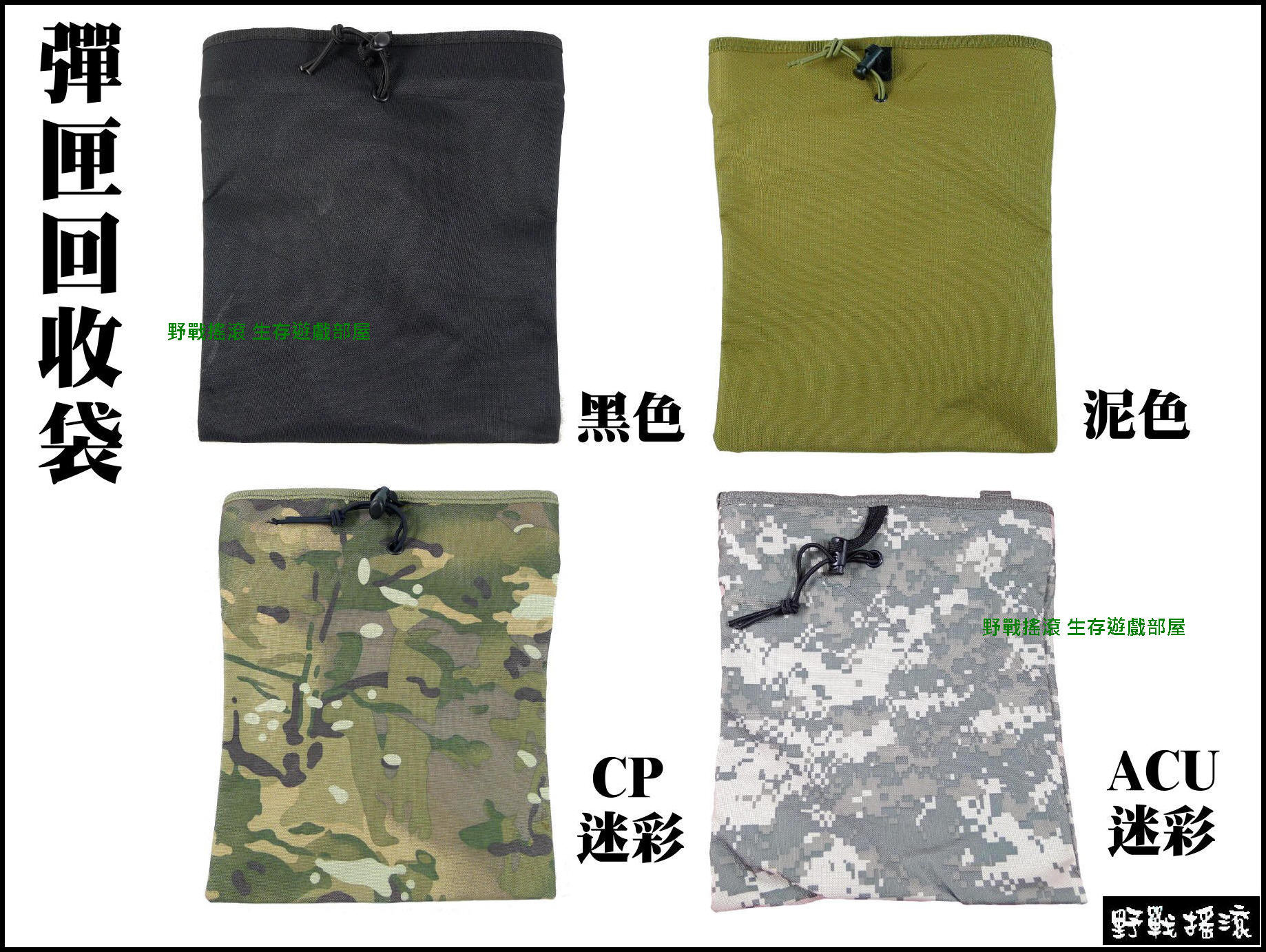 模組化彈匣回收袋【黑色蛇紋迷彩】