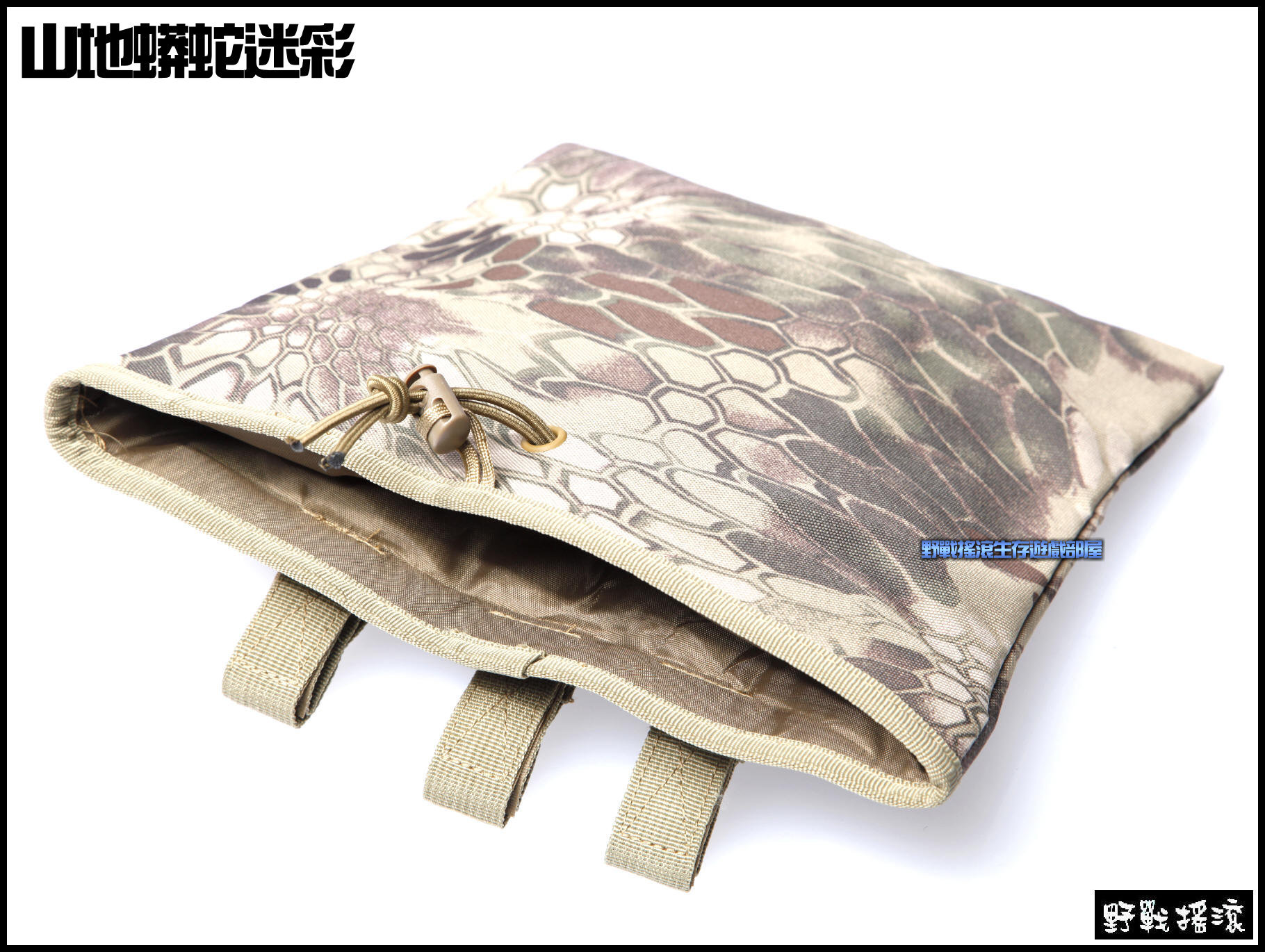 模組化彈匣回收袋【黑色蛇紋迷彩】