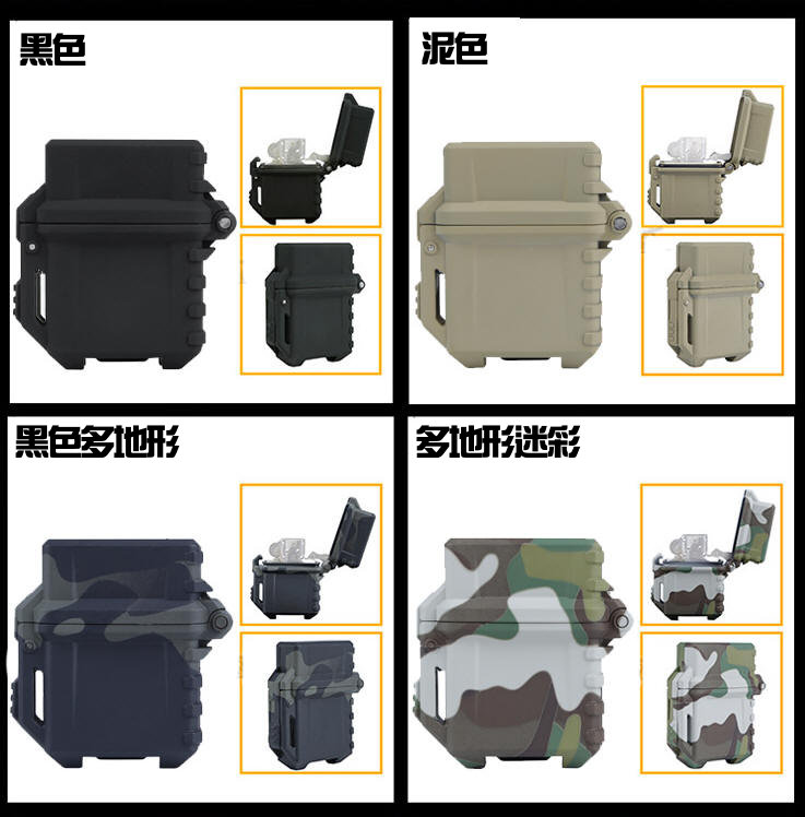 戰術迷彩打火機殼 ~ 通用 ZIPPO