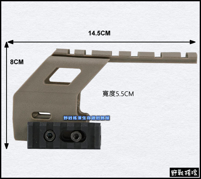 GLOCK 手槍專用魚骨鏡橋