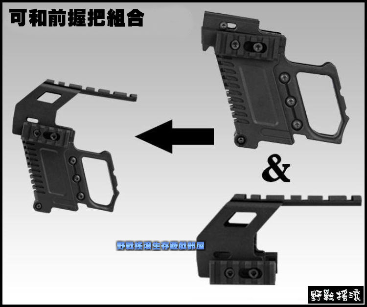 GLOCK 手槍專用魚骨鏡橋