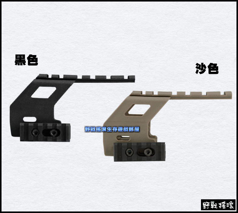 GLOCK 手槍專用魚骨鏡橋