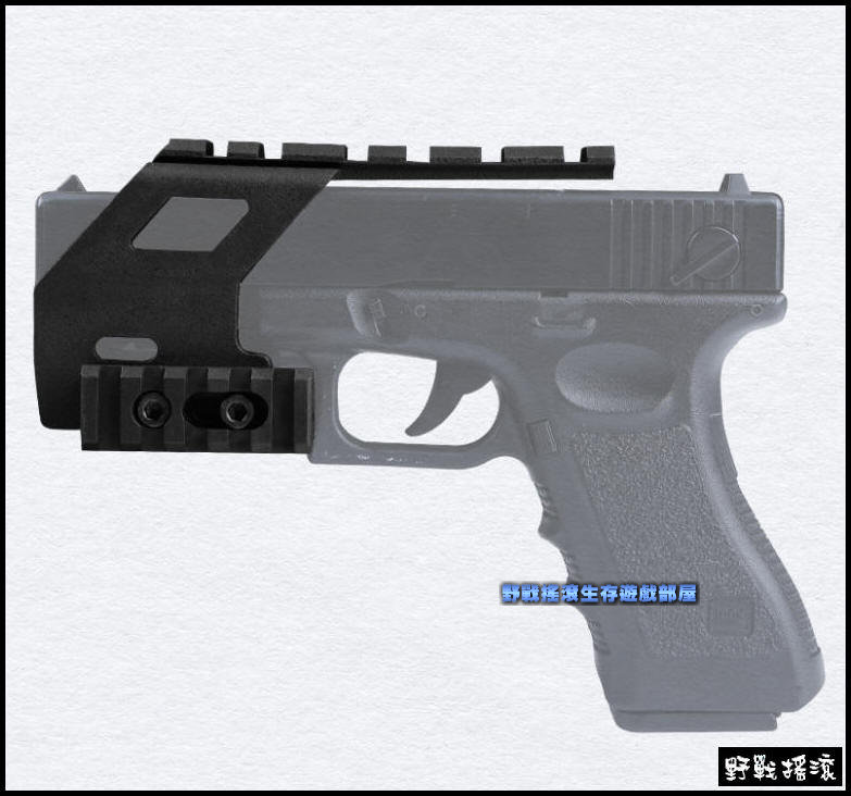 GLOCK 手槍專用魚骨鏡橋