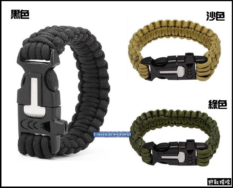高品質多功能傘繩手環【黑色、軍綠色、沙色】