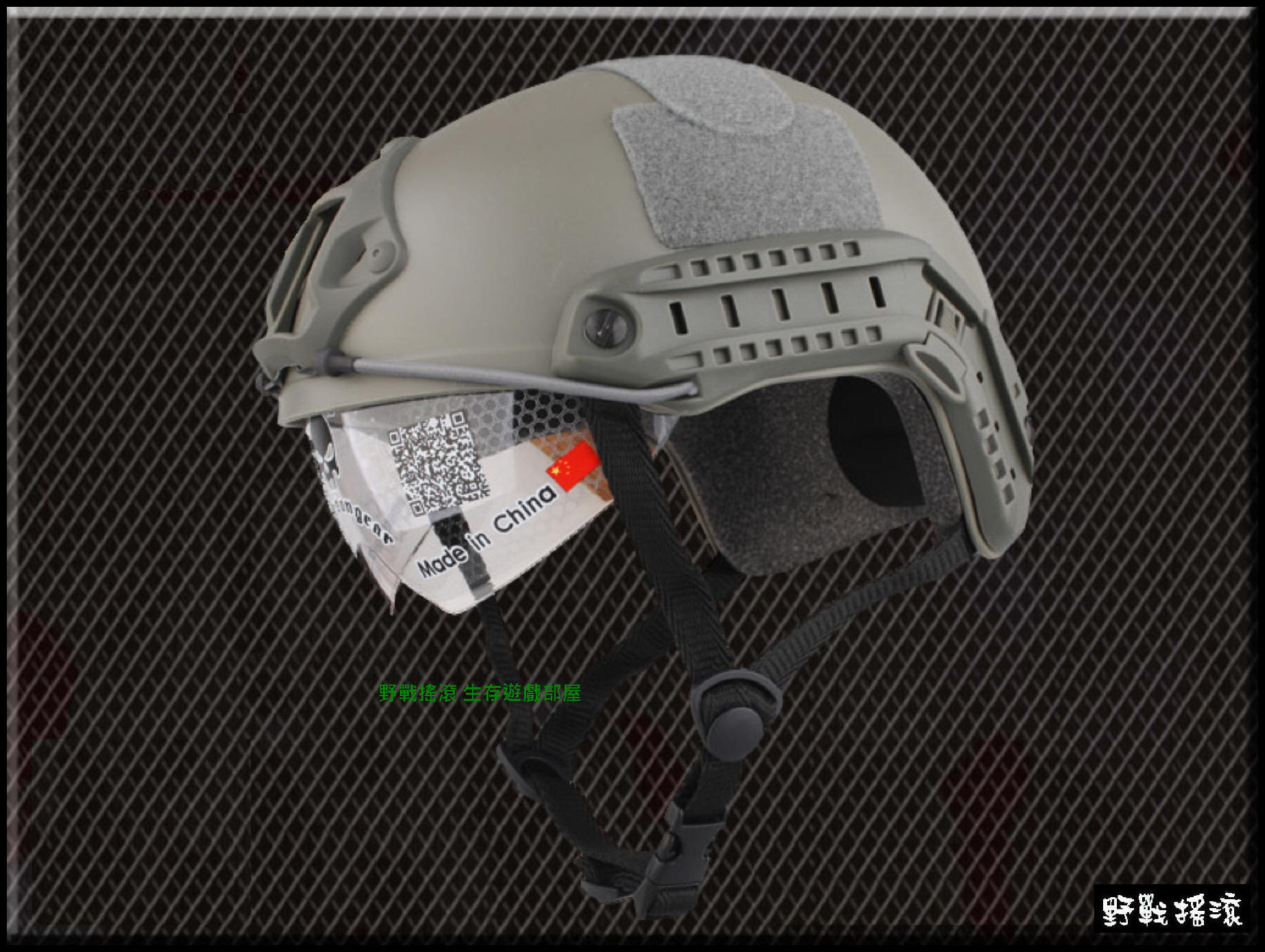 美軍 FAST傘兵盔+護目鏡 MH版【綠色】