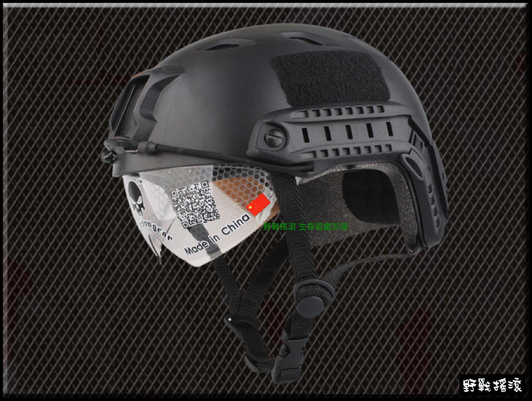 美軍 FAST傘兵盔+護目鏡 BJ版【黑色】