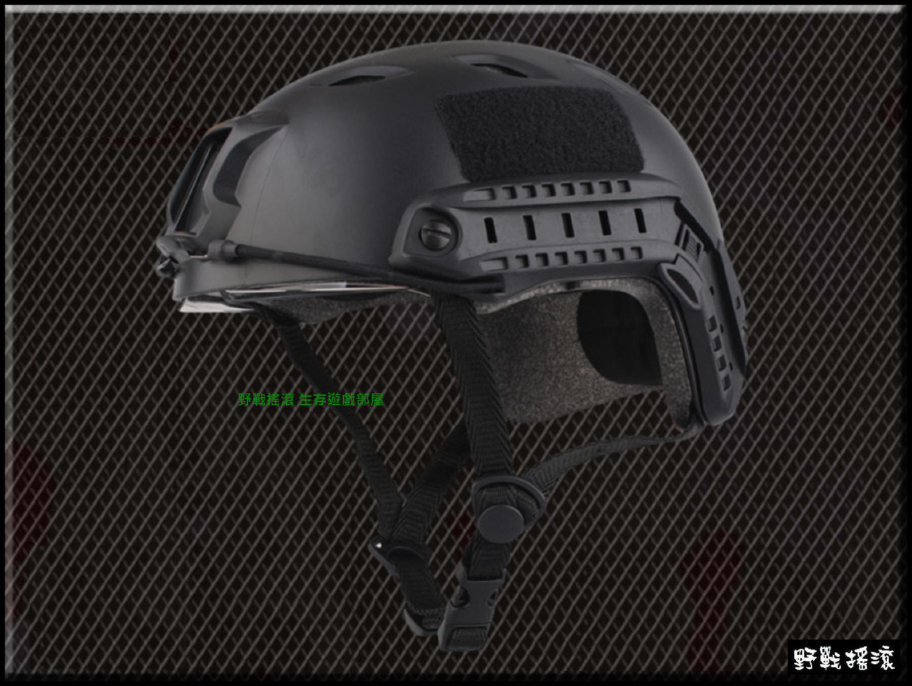 美軍 FAST傘兵盔+護目鏡 BJ版【黑色】