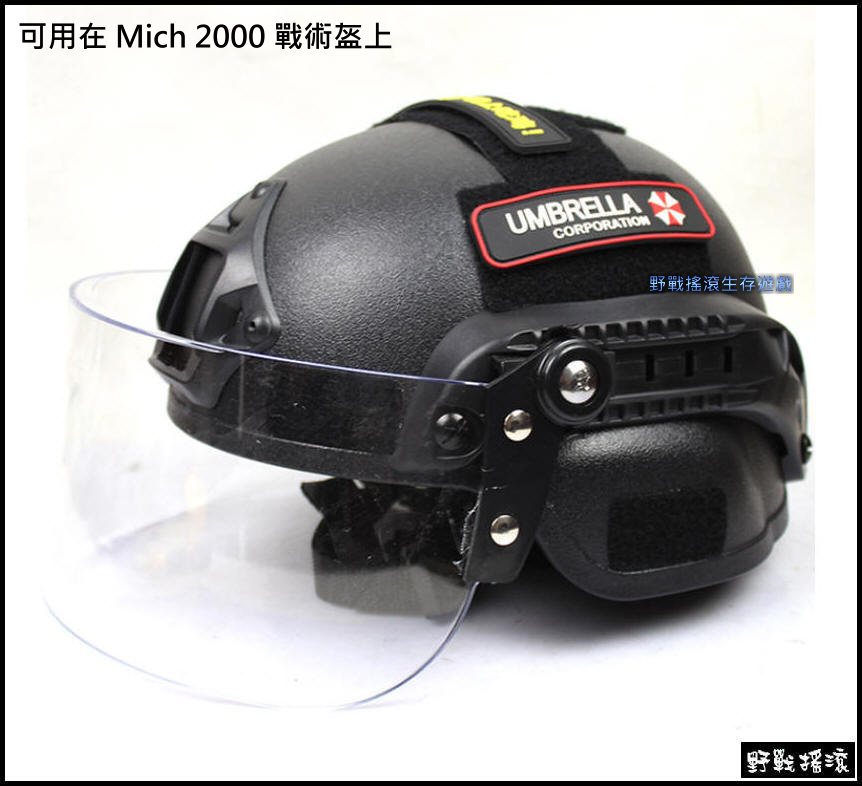 FAST 戰術頭盔專用防護鏡片 【透明鏡片】