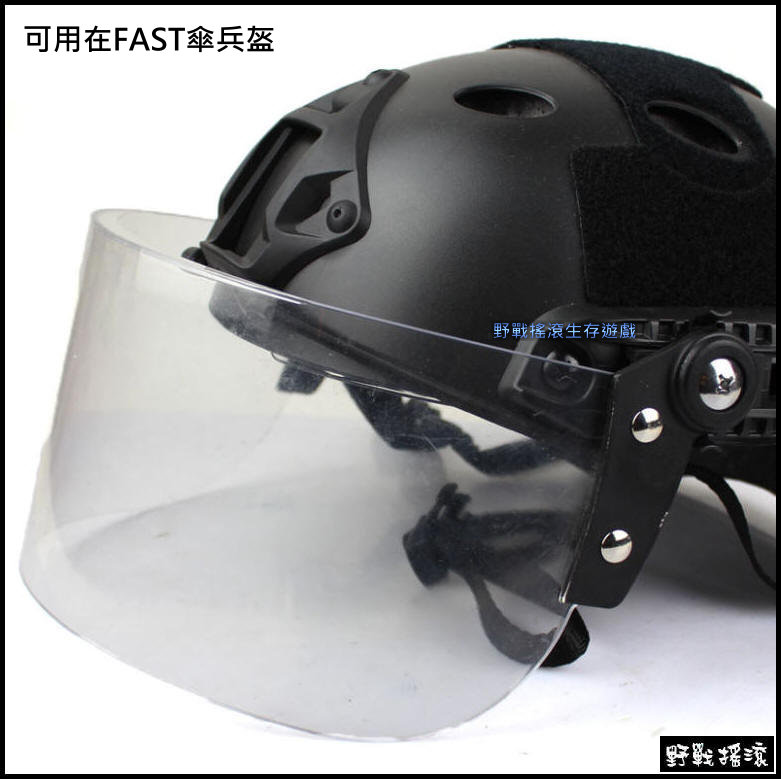 FAST 戰術頭盔專用防護鏡片 【透明鏡片】