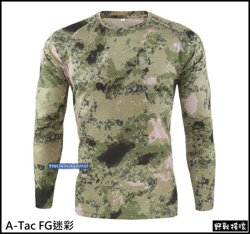 迷彩戰術長袖速乾T恤【A-Tacs FG迷彩】