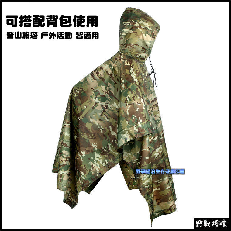 ROCKWAR 幽靈多地形迷彩雨衣