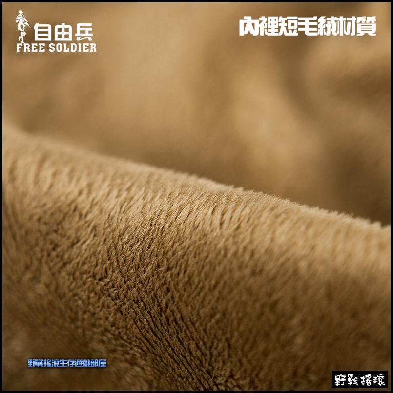 FREE SOLDIER 暴君戰術抓絨衣【狼棕色】