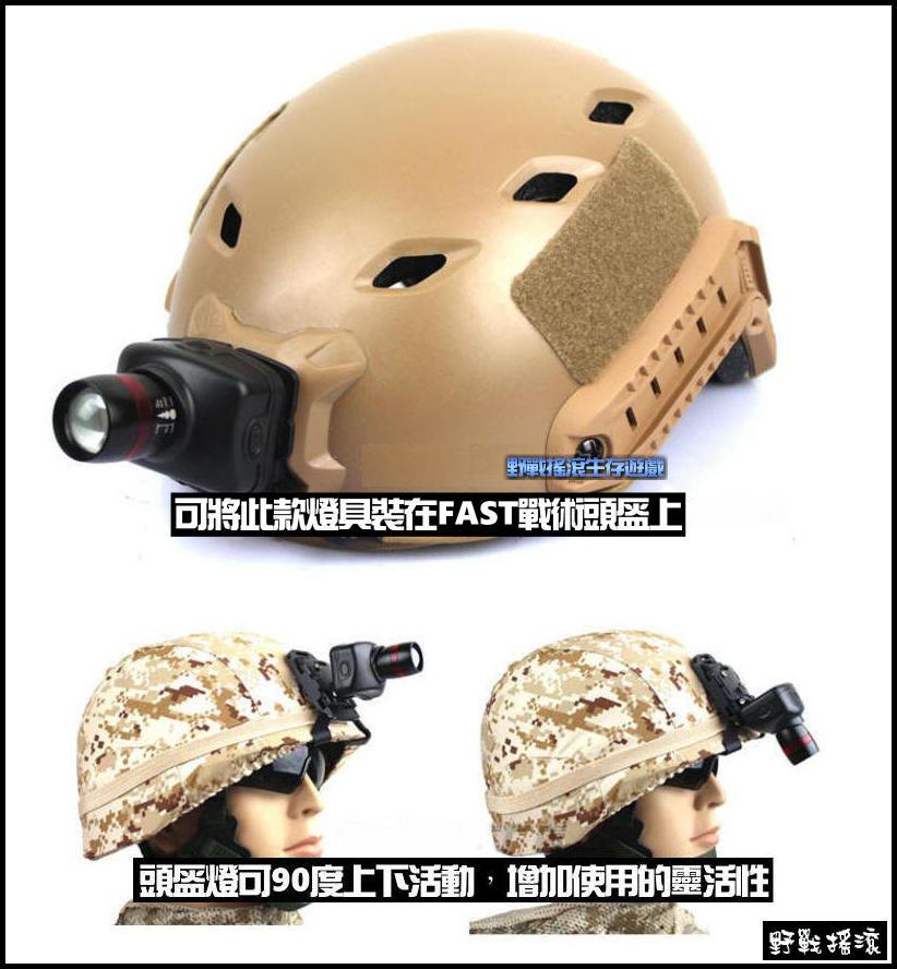 戰術頭盔專用頭盔燈 Q5 LED 手電筒頭燈含轉接座