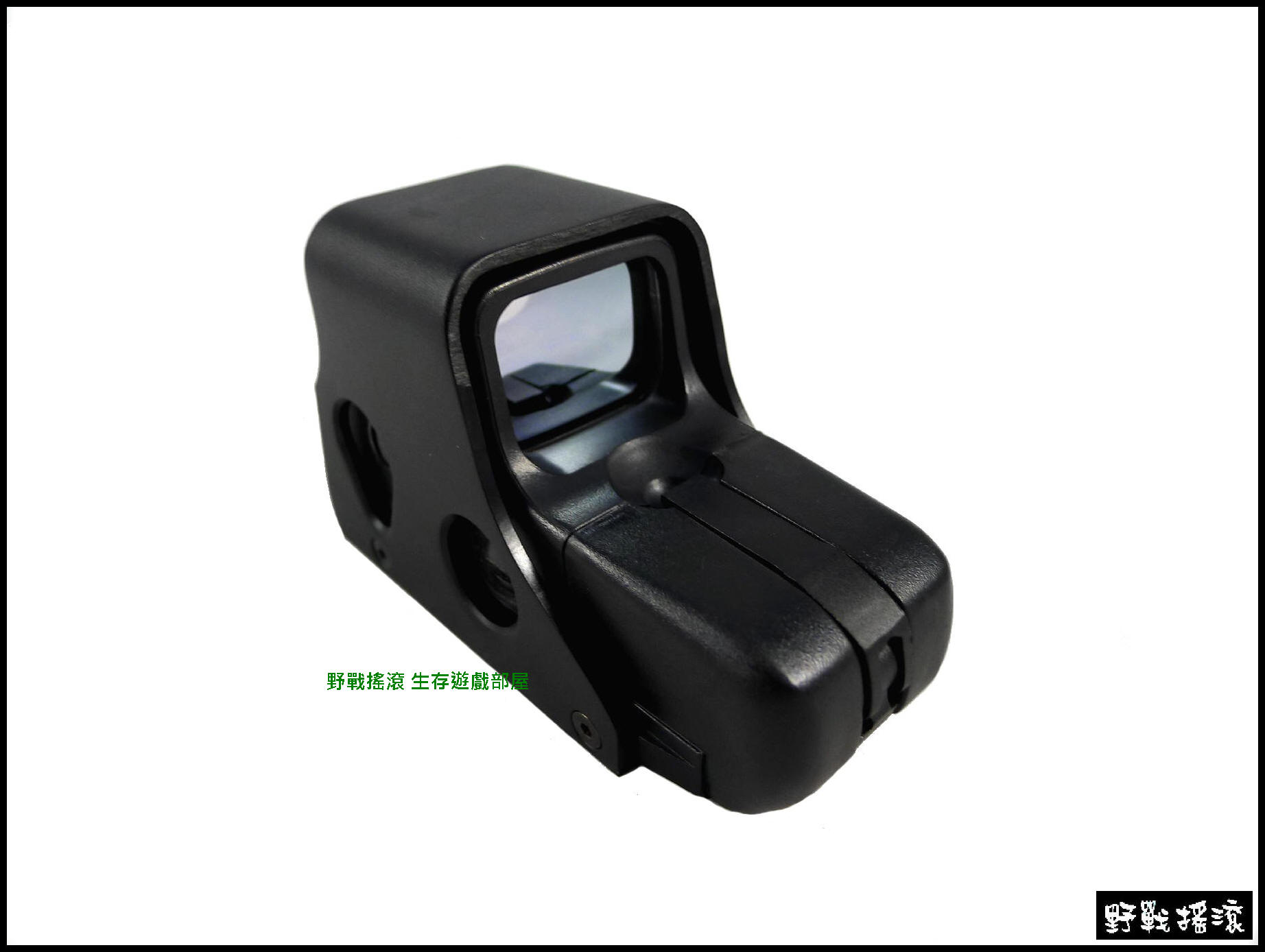  複刻 551 內紅點快瞄【黑色】