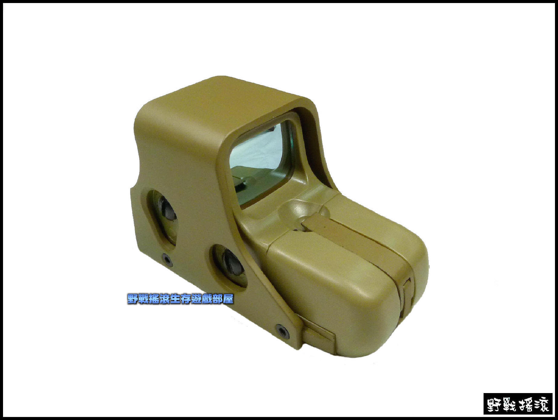  複刻 551 內紅點快瞄【沙色】