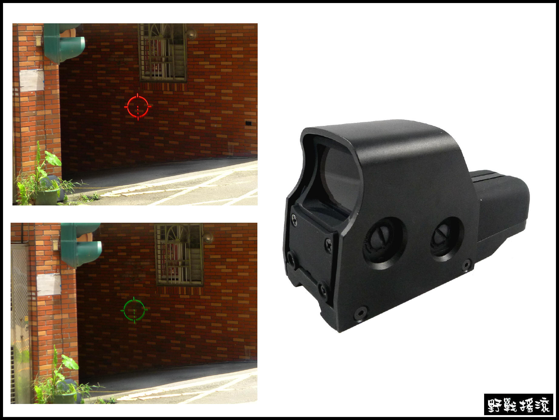 複刻 557 內紅點快瞄【黑色】