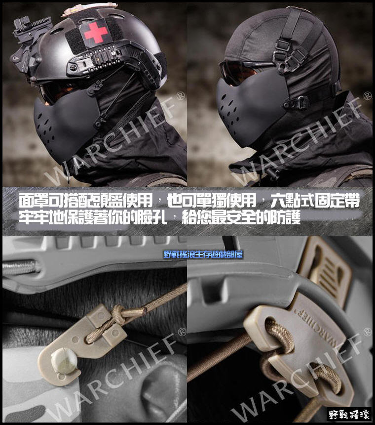 WARCHIEF M07 悍將半罩式防彈面罩【MultiCam】 