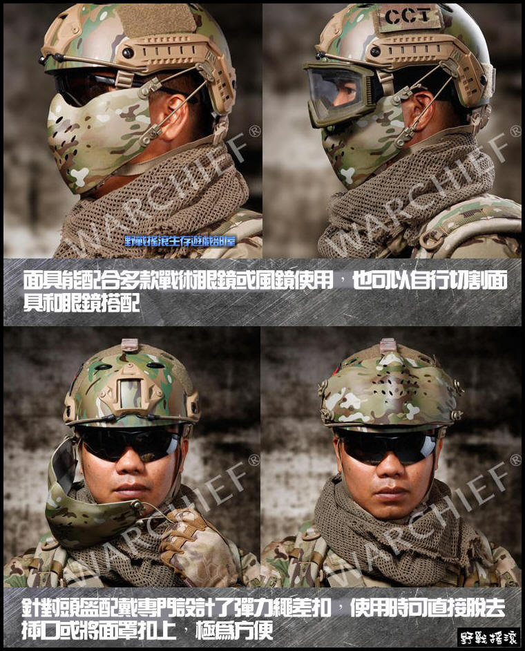 WARCHIEF M07 悍將半罩式防彈面罩【黑色】  