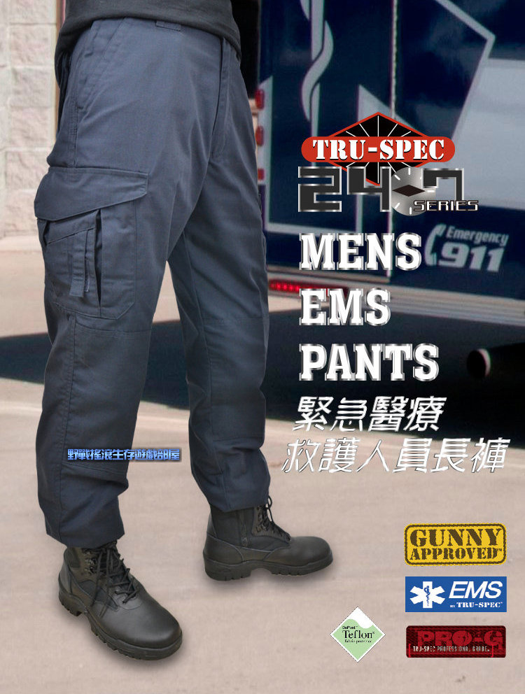 美國 TRU-SPEC 24-7 EMS緊急醫療專用長褲