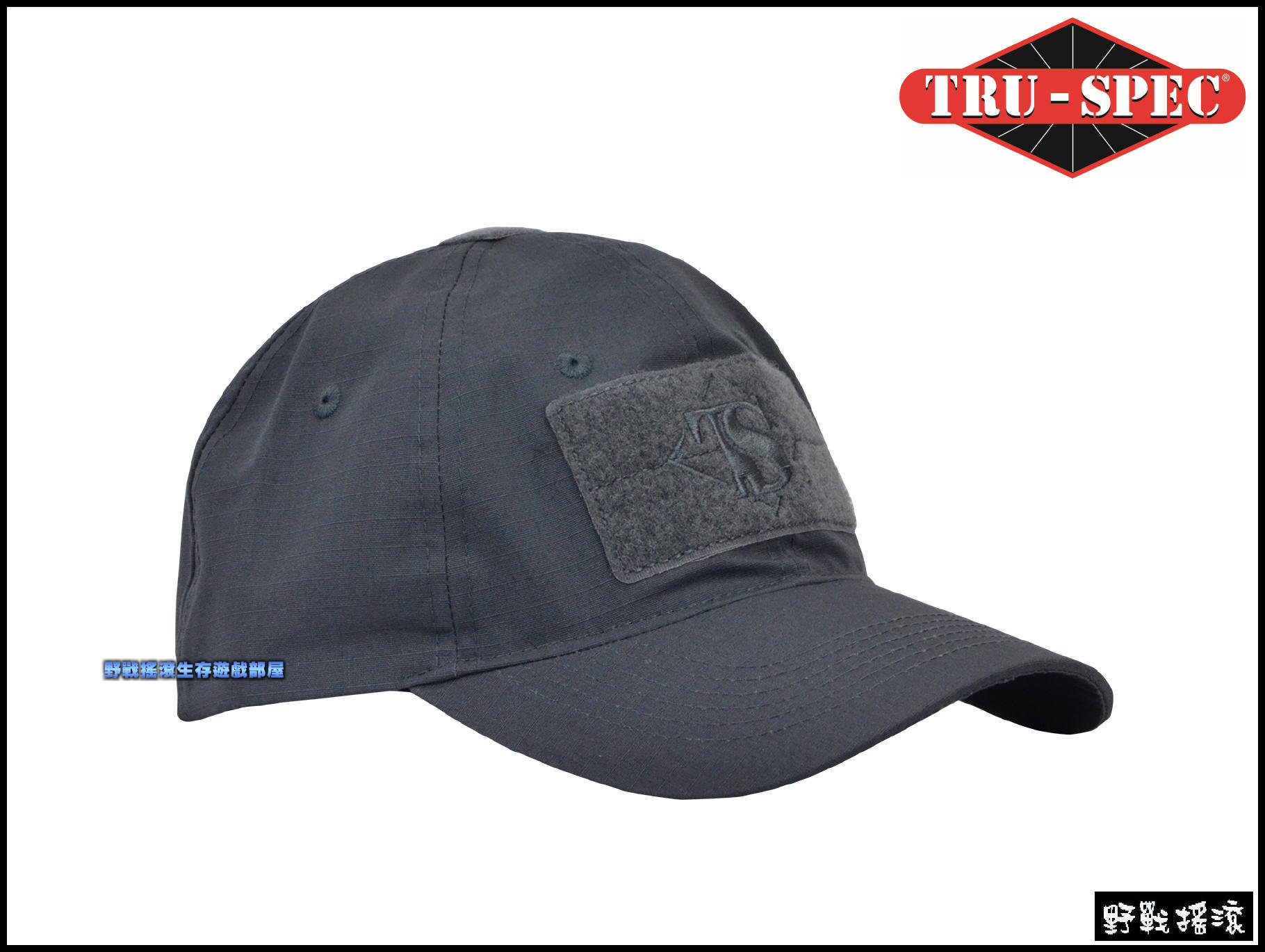 美國 TRU-SPEC 傭兵戰術棒球帽【海軍藍色】 