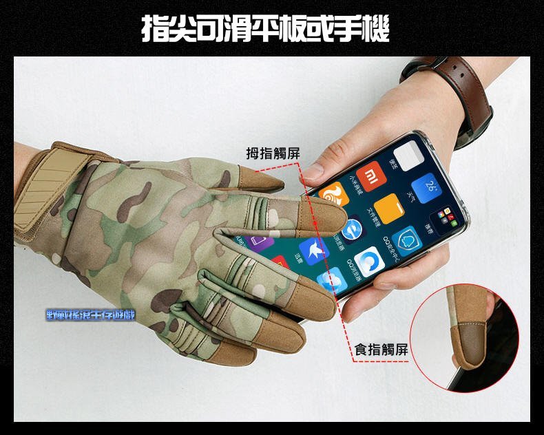 隱藏式硬殼戰術手套【Multicam】多地形迷彩