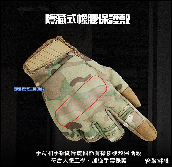隱藏式硬殼戰術手套【黑色】