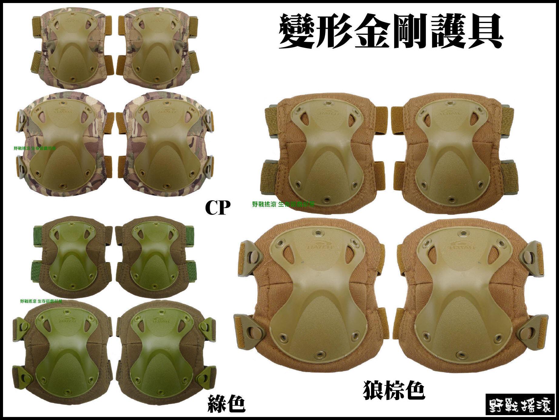 變形金剛生存遊戲護具組【黑色】護膝&護肘