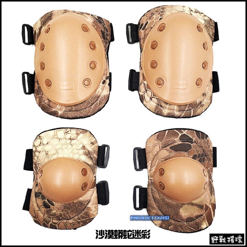 野戰生存護具組- 護膝&護肘【黑色】