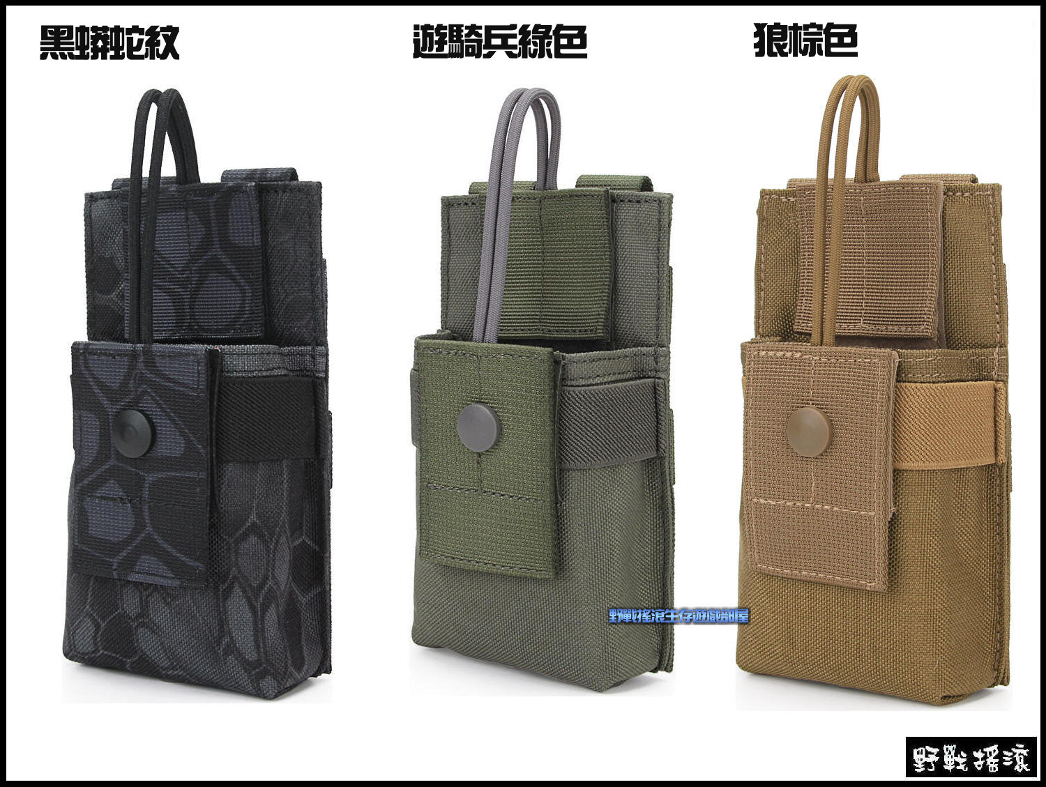 ROCKWAR T7 小型無線電袋【黑色蛇紋迷彩】 