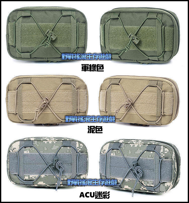 ROCKWAR 多功能戰術雜物包【MultiCam】