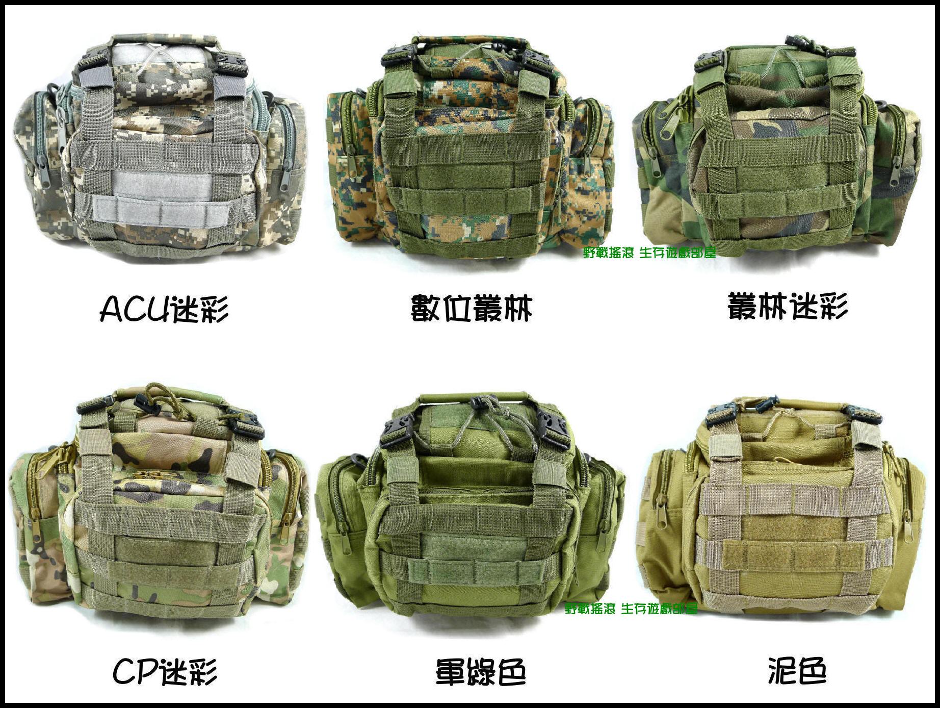 Molle 多功能戰術腰包【多款迷彩】
