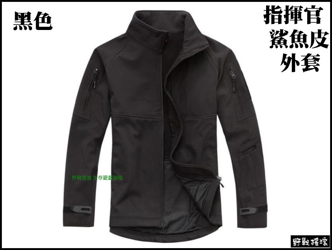 指揮官鯊魚皮潛行者軟殼外套【黑色蛇紋迷彩】