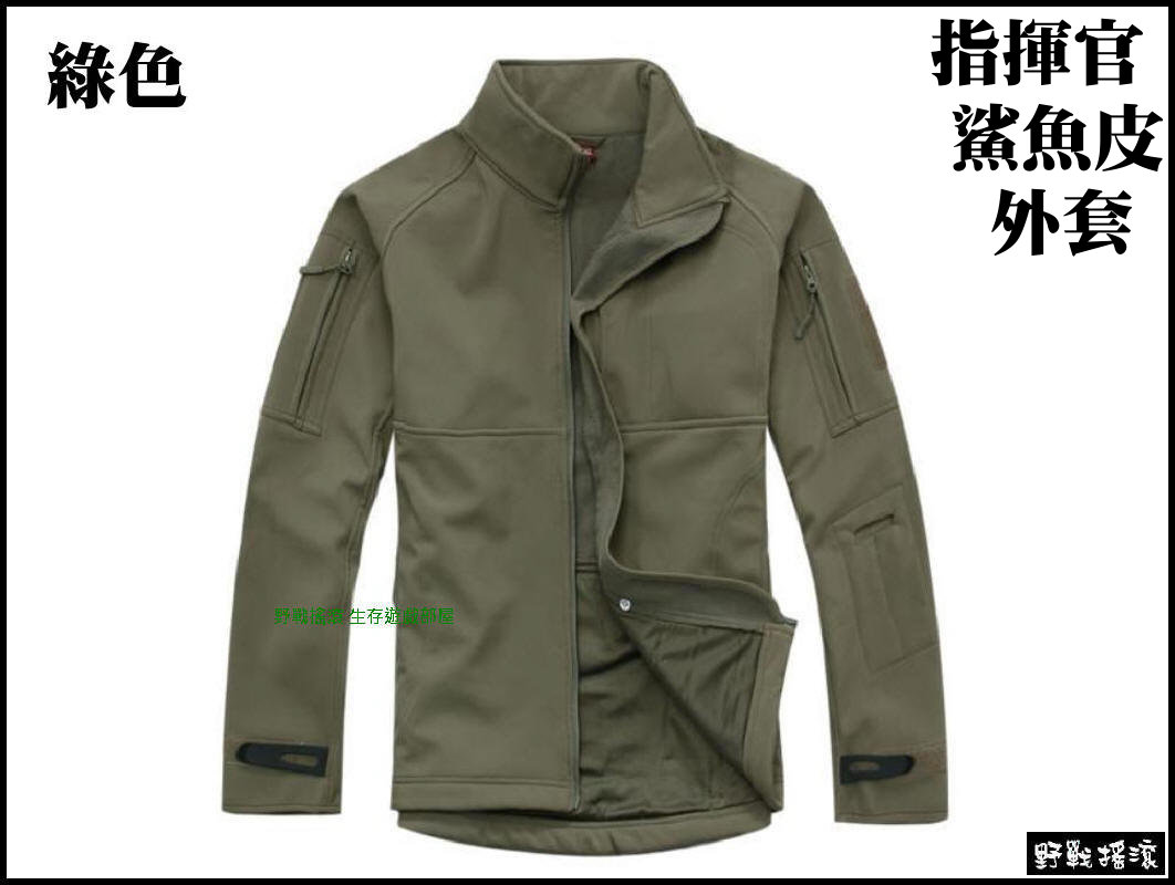 指揮官鯊魚皮潛行者軟殼外套【黑色蛇紋迷彩】