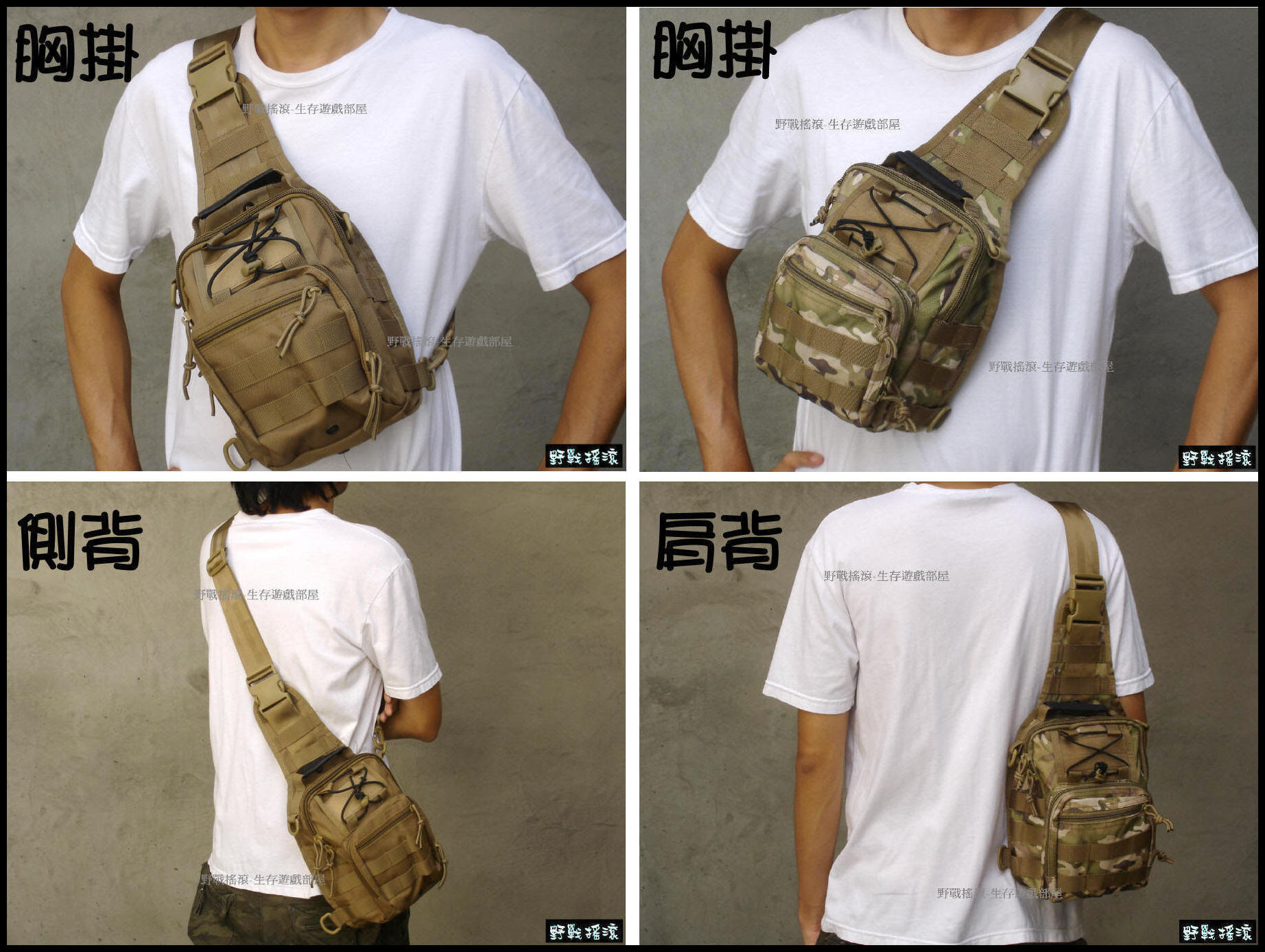 多功能戰術胸掛包、側背包