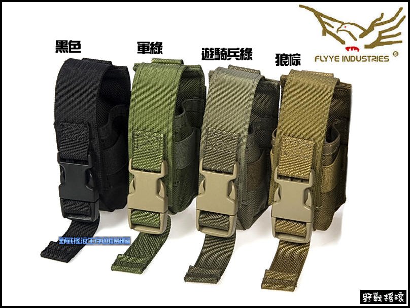 Flyye 戰術手電筒包、電筒袋