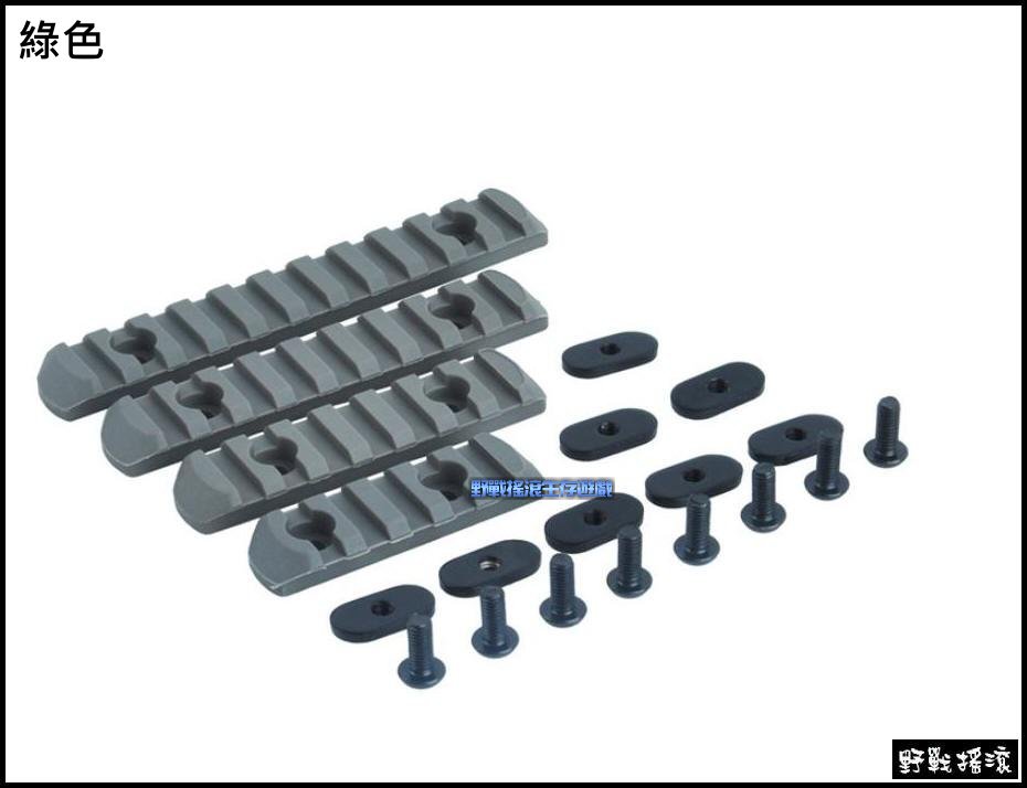 Element 塑料戰術魚骨導軌【黑色、沙色、綠色】