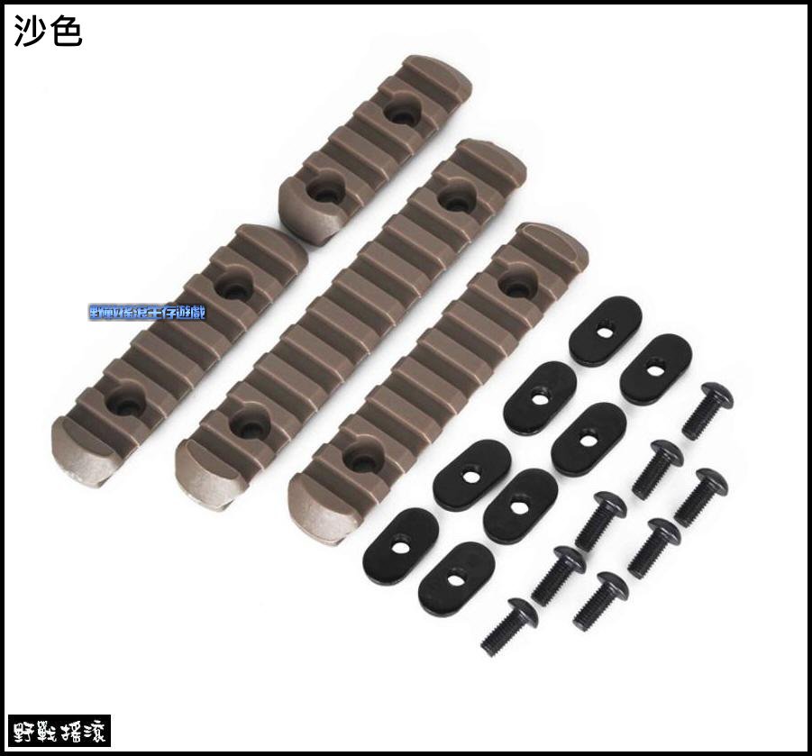 Element 塑料戰術魚骨導軌【黑色、沙色、綠色】