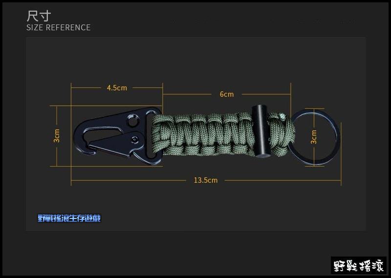 SECTOR SEVEN 打火石傘繩掛扣