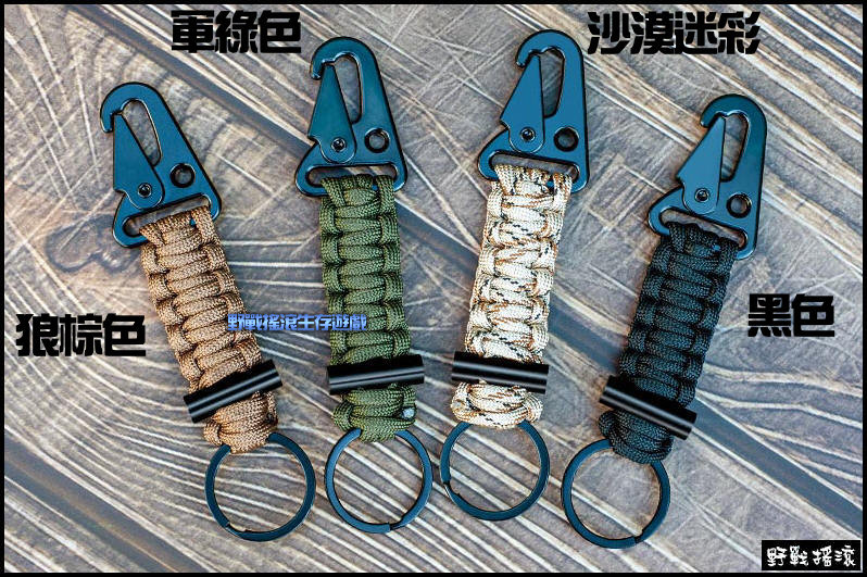 SECTOR SEVEN 打火石傘繩掛扣