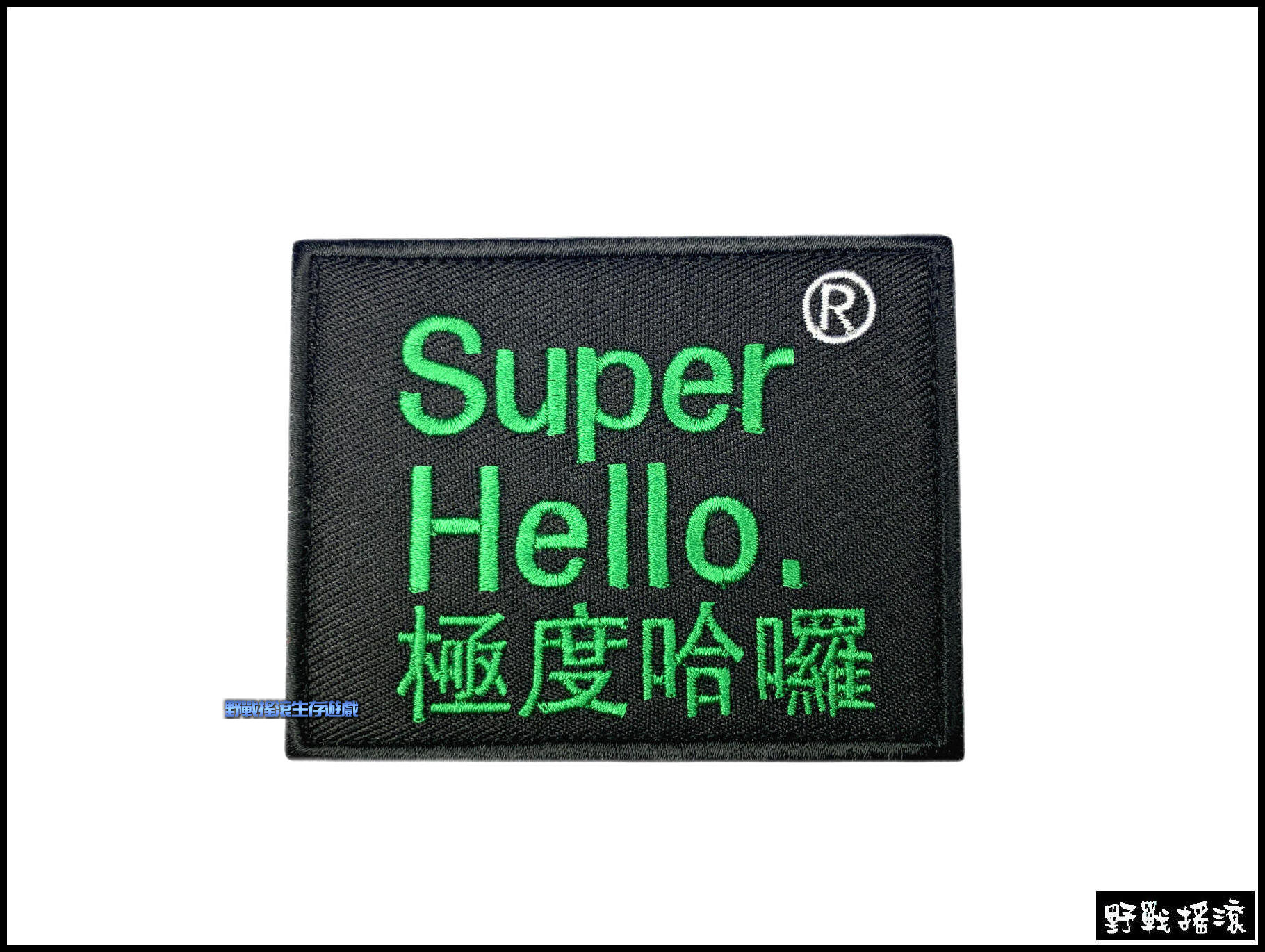 Super Cry. 極度靠腰 刺繡臂章【橙色】