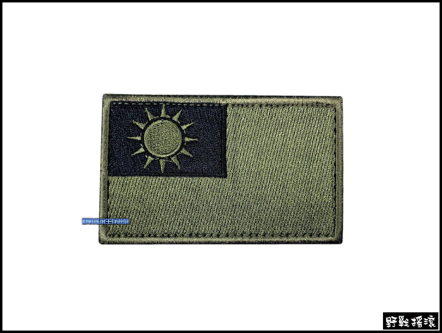 中華民國 台灣國旗刺繡臂章、識別章 【軍綠色】